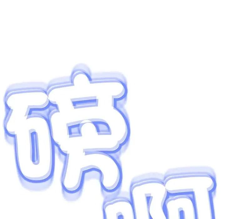 黑幫千金養成記第43話