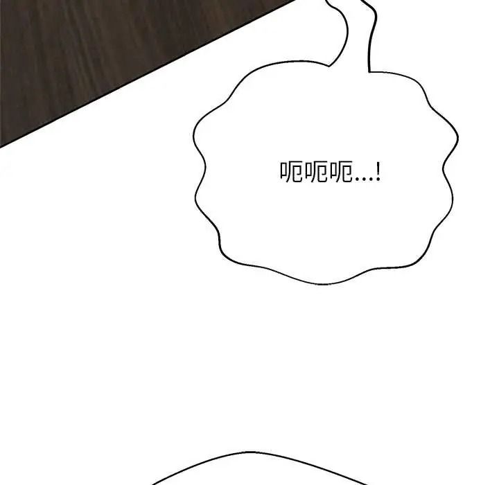 黑幫千金養成記第43話