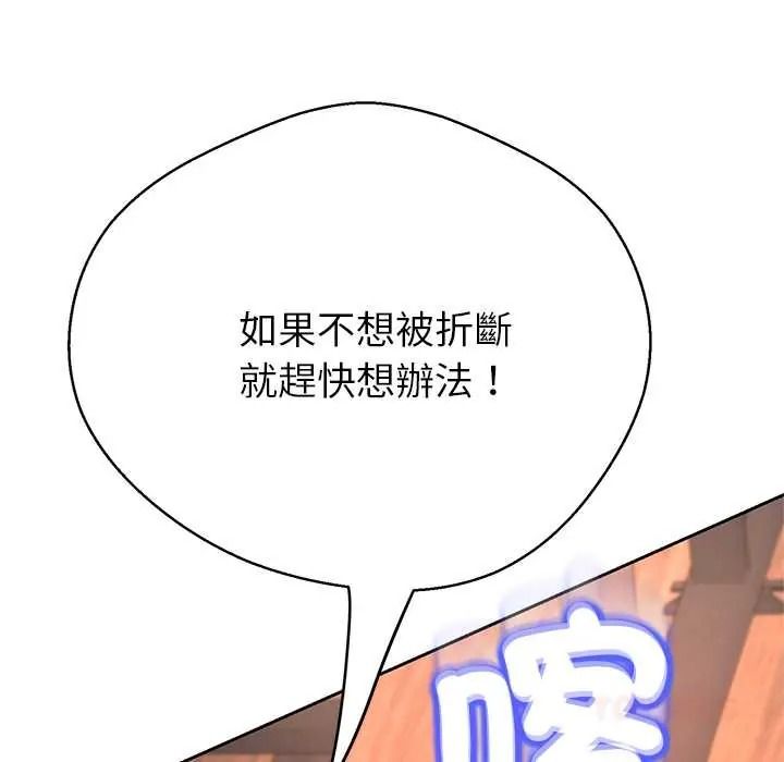 黑幫千金養成記第43話