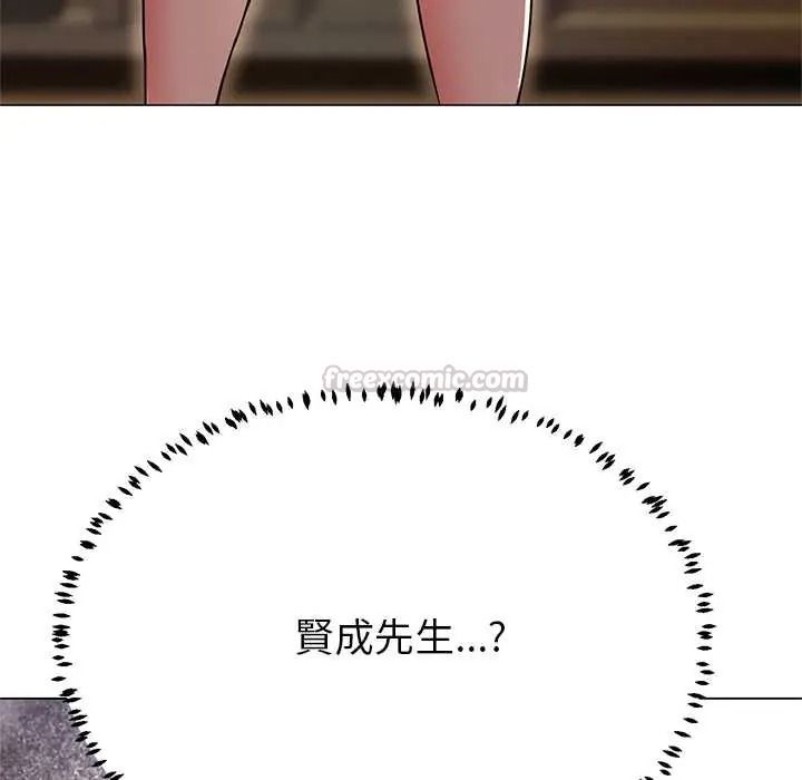 黑幫千金養成記第43話