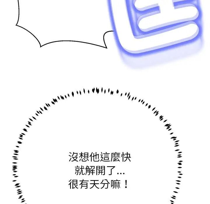 黑幫千金養成記第43話