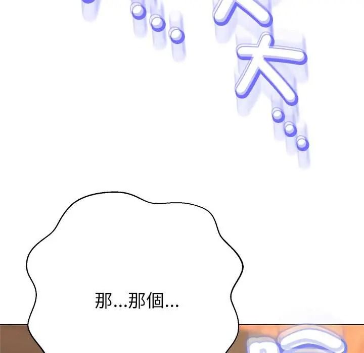 黑幫千金養成記第43話
