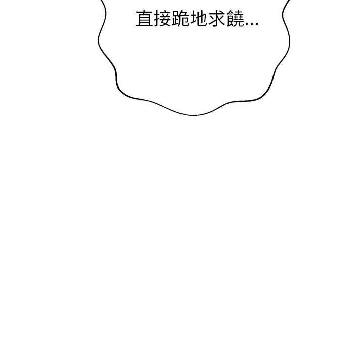 黑幫千金養成記第43話