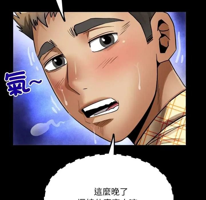 房間裏的心跳第51話