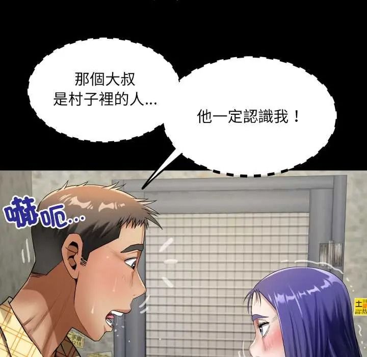 房間裏的心跳第51話
