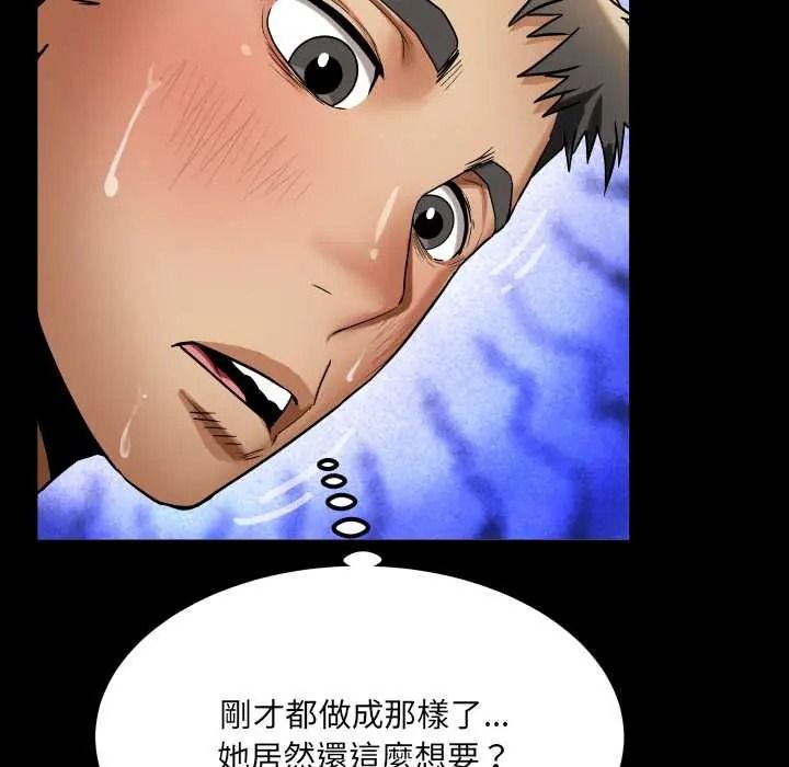 房間裏的心跳第51話