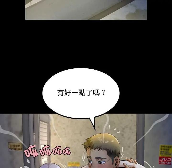 房間裏的心跳第51話