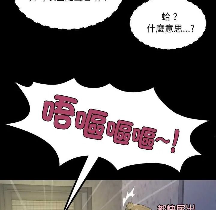 房間裏的心跳第51話
