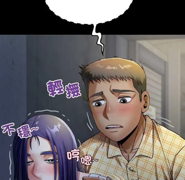 房間裏的心跳第51話