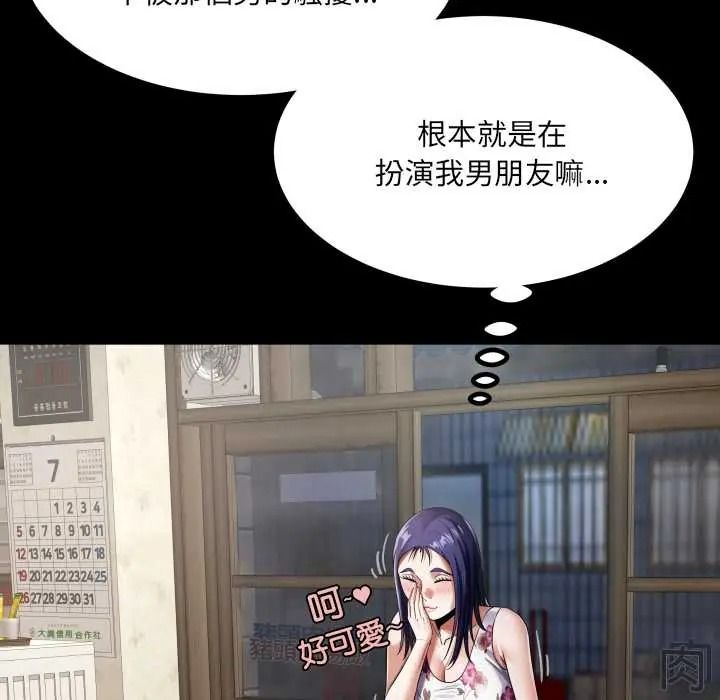 房間裏的心跳第51話