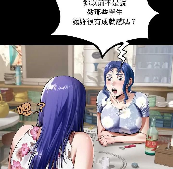 房間裏的心跳第51話