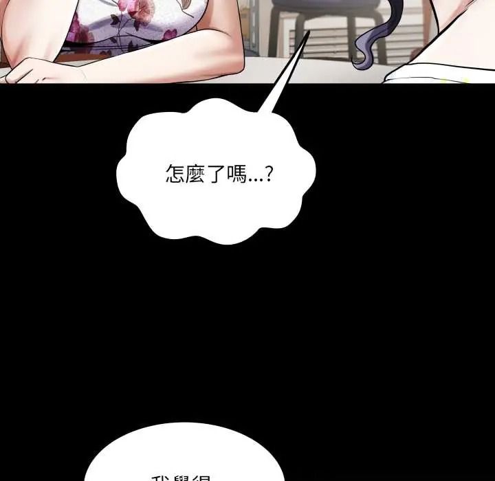 房間裏的心跳第51話