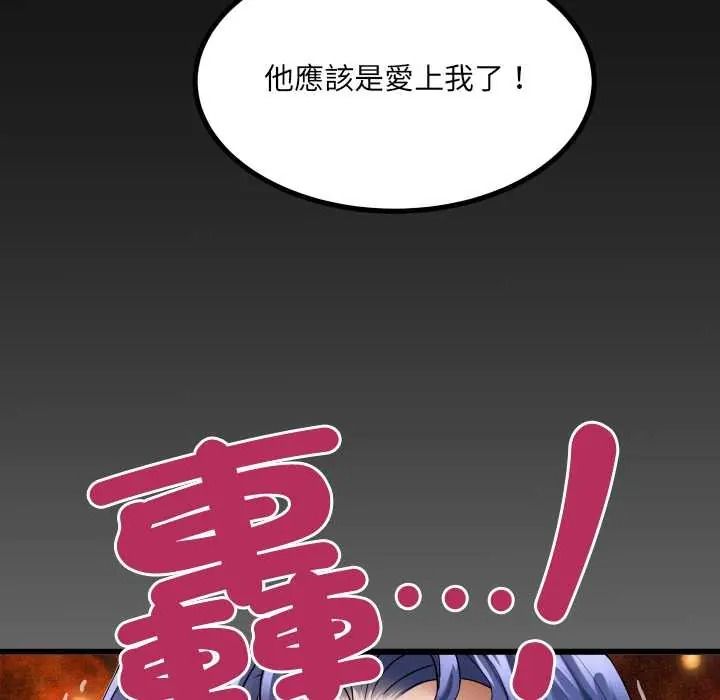 房間裏的心跳第51話