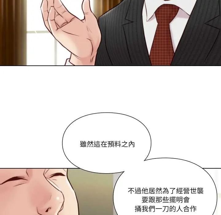 如果還有明天？第26話