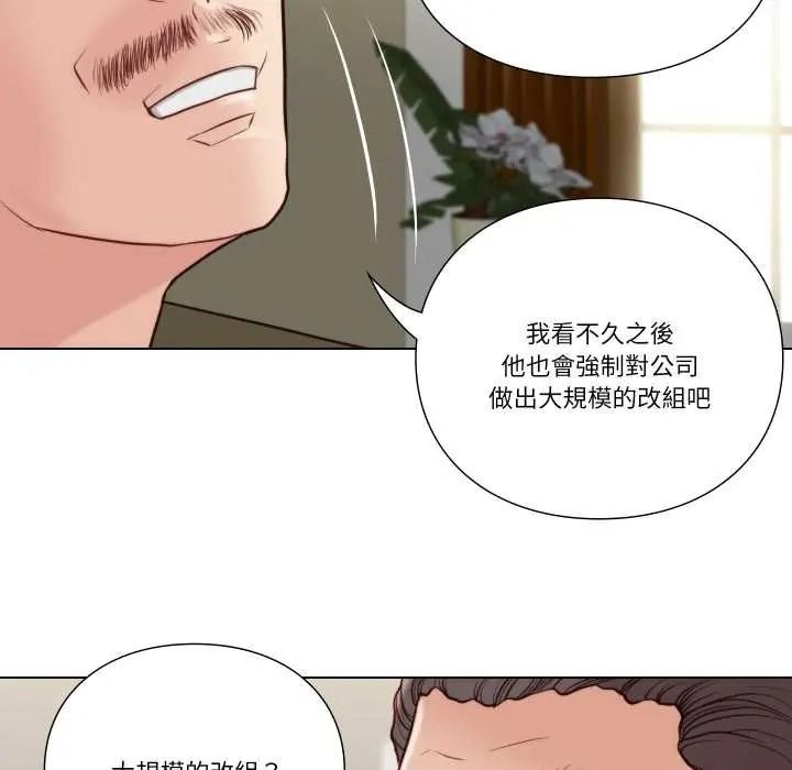 如果还有明天？第26話