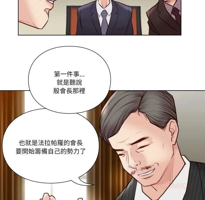 如果还有明天？第26話