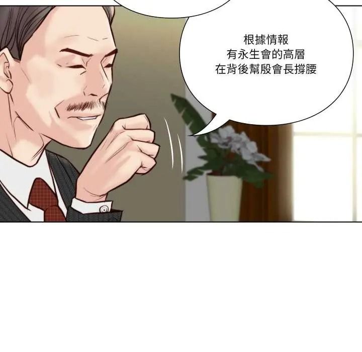 如果還有明天?第26話