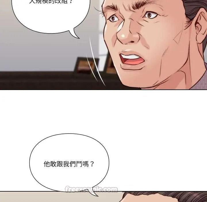 如果還有明天?第26話
