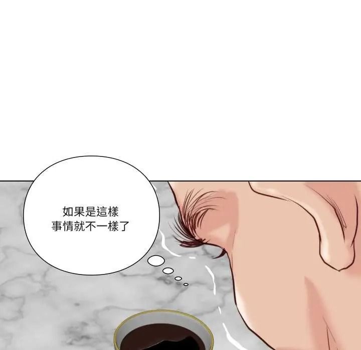 如果还有明天？第26話