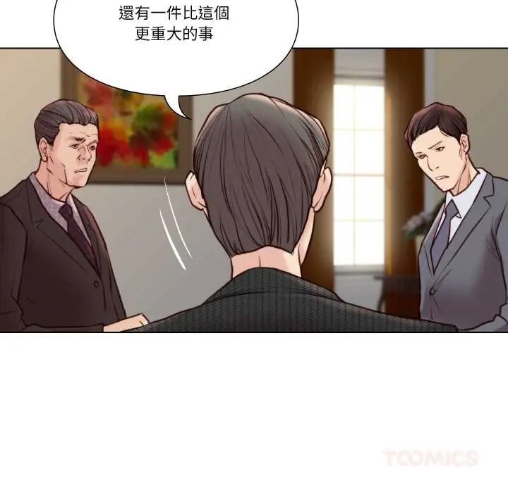 如果還有明天?第26話