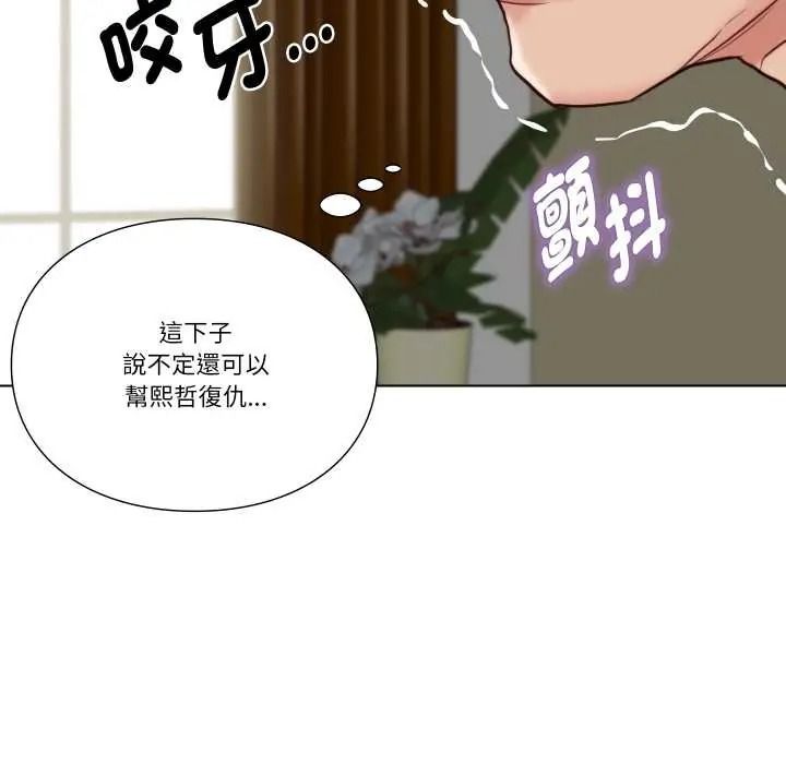 如果还有明天？第26話