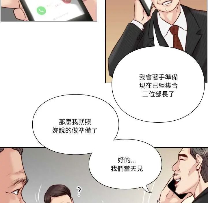 如果還有明天？第26話