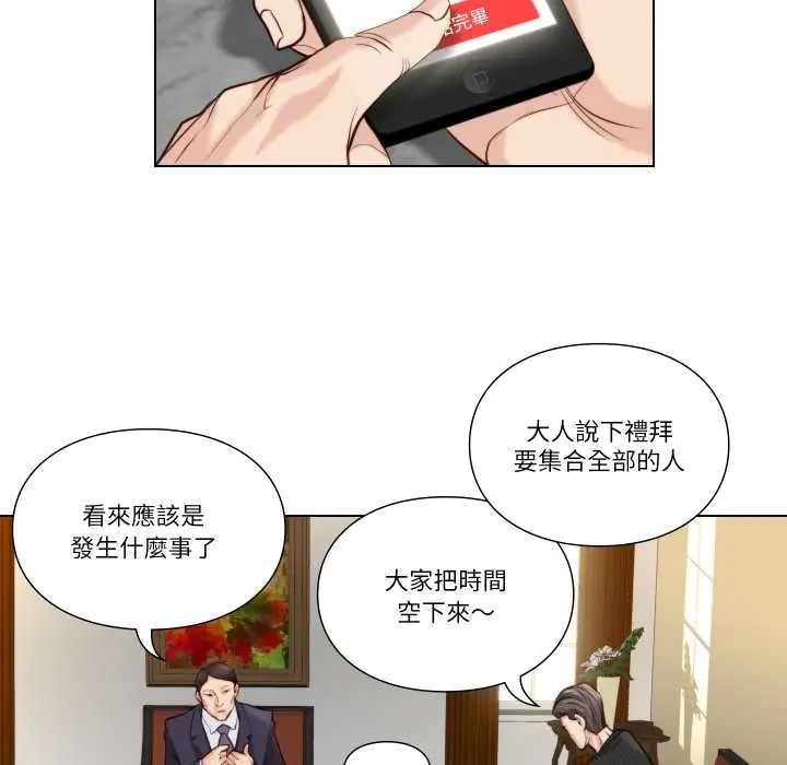 如果还有明天？第26話