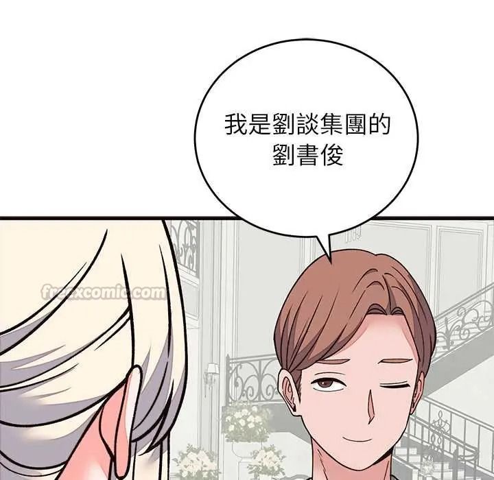 少爺的替身第69話