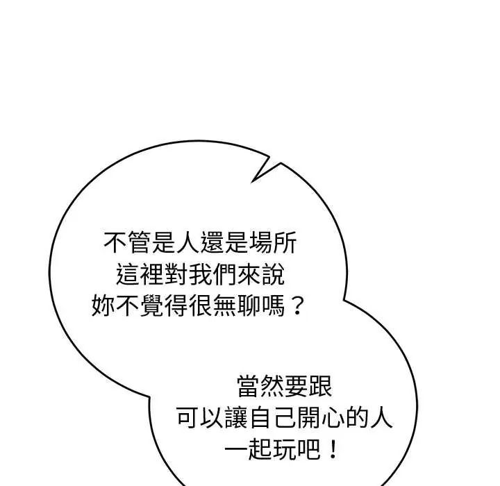 少爺的替身第69話