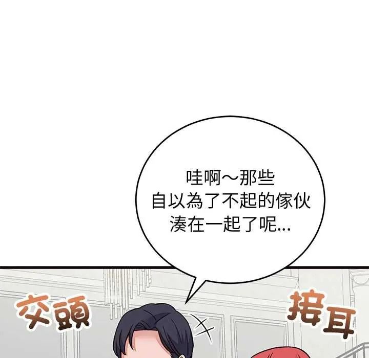 少爺的替身第69話