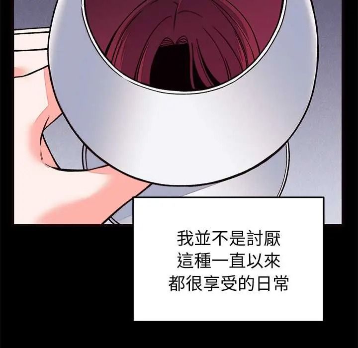 少爺的替身第69話