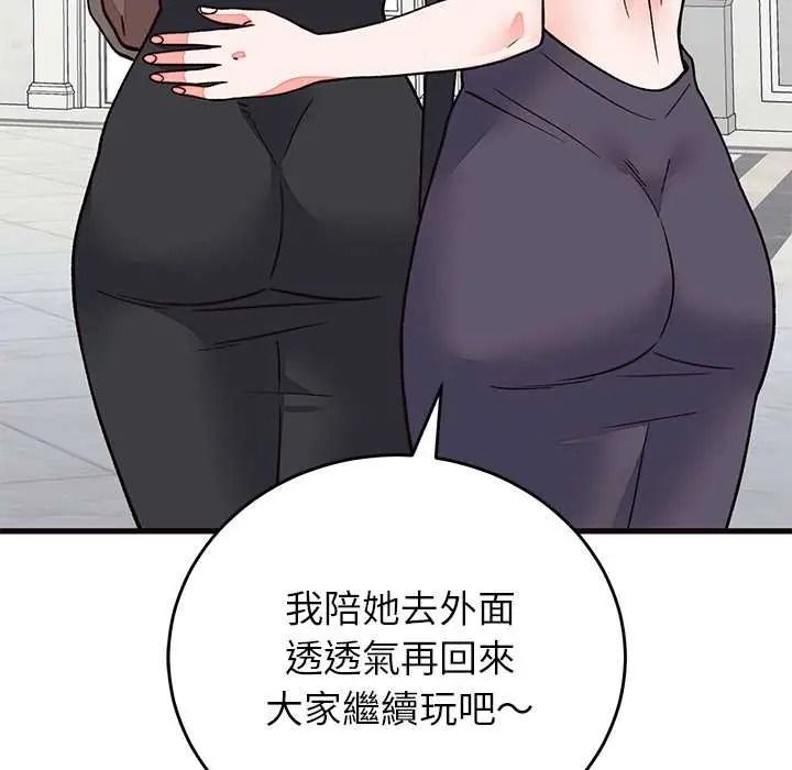 少爺的替身第69話