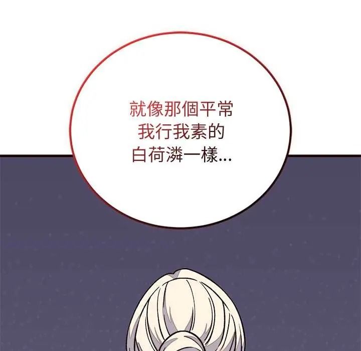 少爺的替身第69話