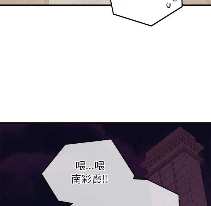 少爺的替身第69話