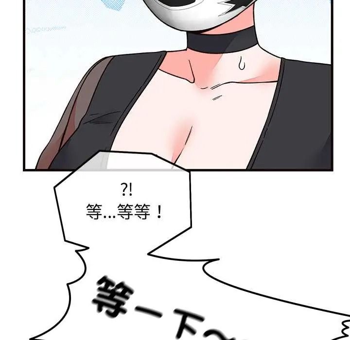少爺的替身第69話