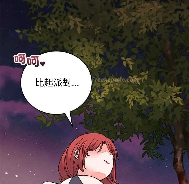 少爺的替身第69話