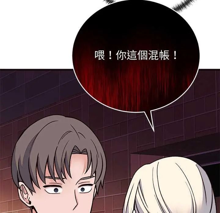 少爺的替身第69話