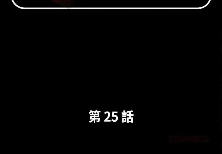 熟男第二春第25話