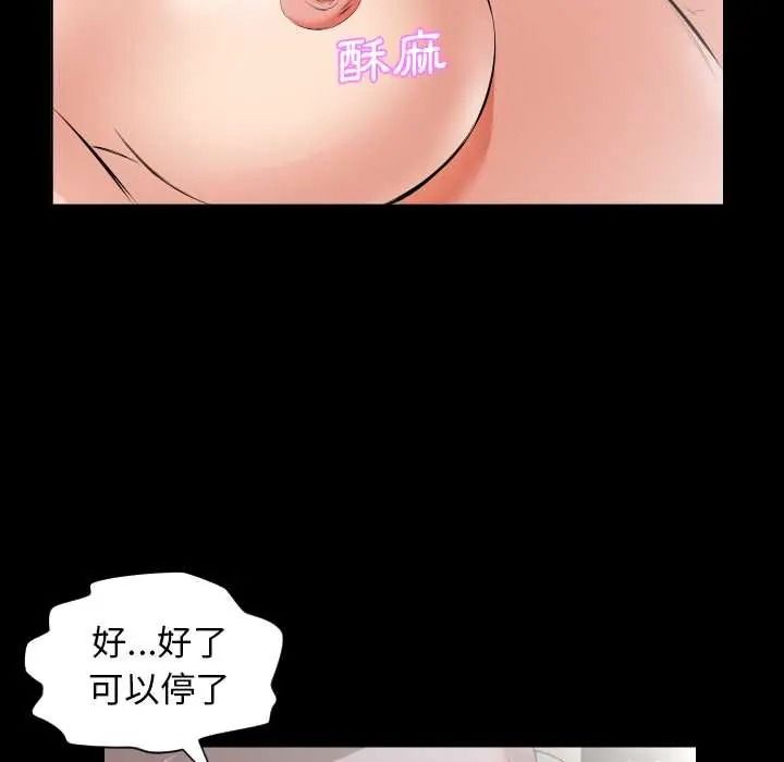 熟男第二春第25話