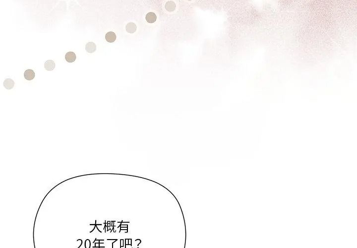 最棒的她第1話