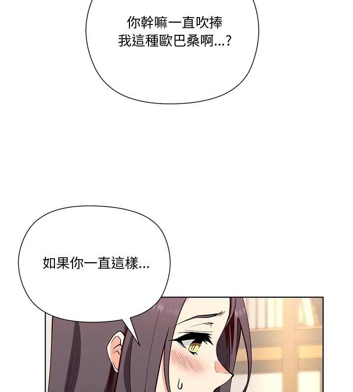 最棒的她第1話