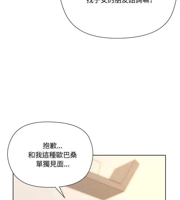 最棒的她第1話