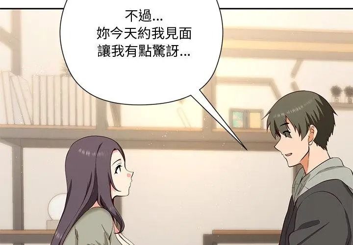 最棒的她第1話