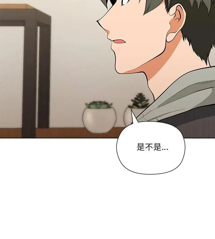最棒的她第1話