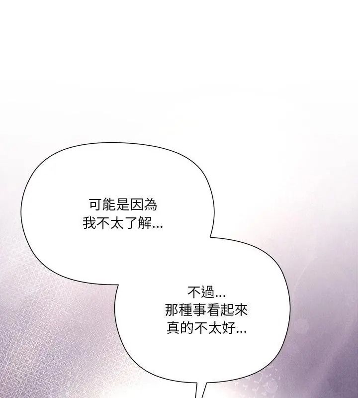 最棒的她第1話
