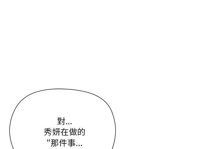 最棒的她第1話