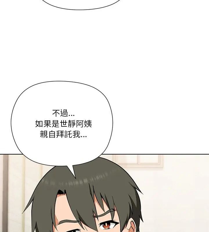 最棒的她第1話