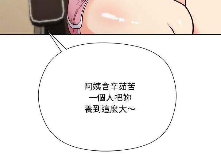 最棒的她第1話