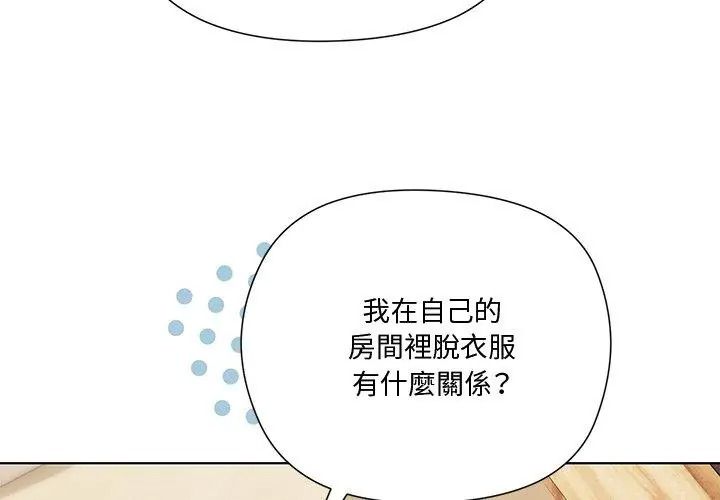 最棒的她第1話