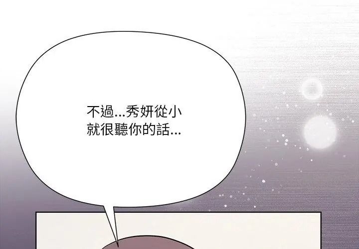 最棒的她第1話